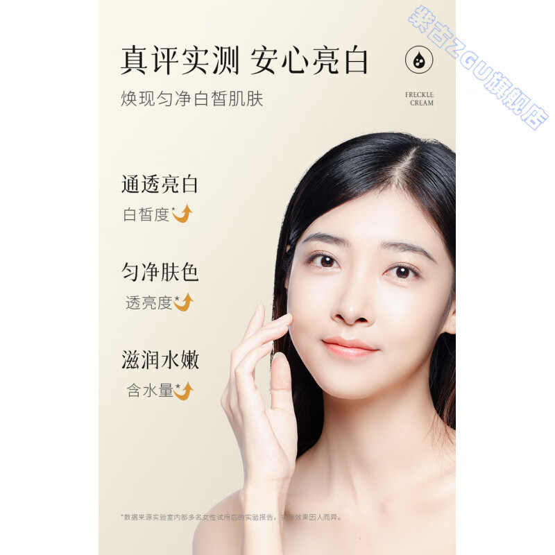 鹿角卉七子白面霜美白淡斑提亮肤色滋润保湿改善暗沉粗糙水润细腻嫩肤 5瓶 透亮嫩肤 官方直售