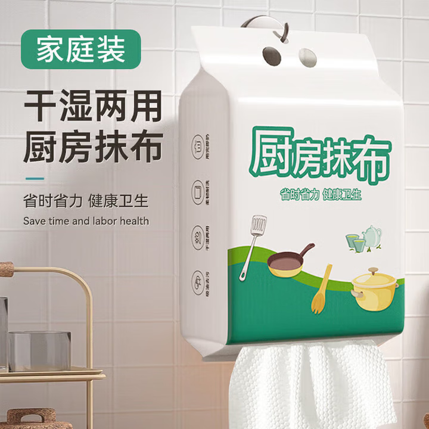 一次性懒人抹布厨房抹布悬挂式家用抹布居家洗碗巾不沾油清洁布巾 一包 京东折扣/优惠券