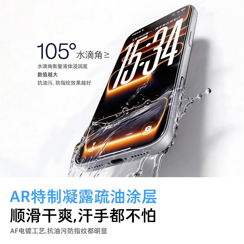 图拉斯无界膜【AR磁控溅射+无黑边】适用iphone17promax钢化膜苹果17pro钢化膜16pro/17抗反射air手机膜 iPhone 17 Pro Max 2片装 | 包邮送贴膜仓 | 100%正品