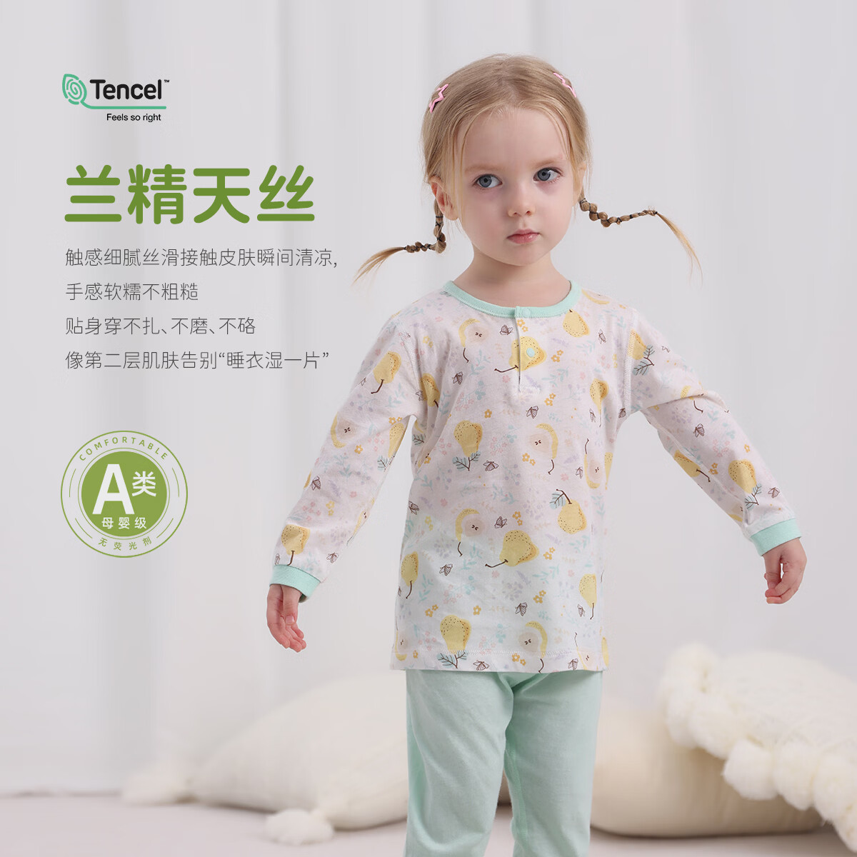 丽婴房（Les enphants）【天丝】儿童睡衣夏季家居服男童女童天丝家居服空调服内衣套装 小熊与车云【61.3%棉+38.7%莱赛尔】 110 cm【建议3-4岁】