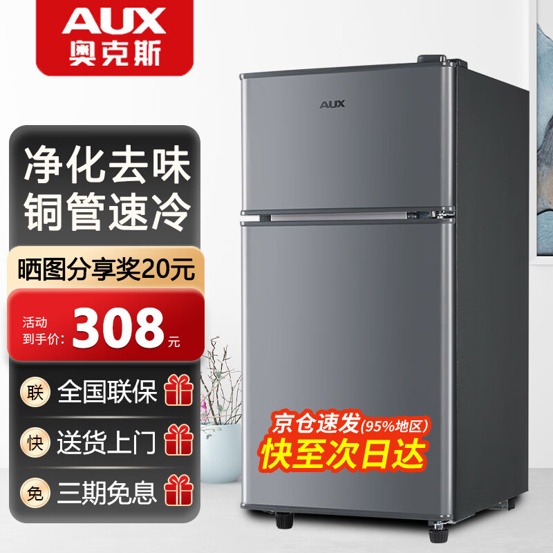 奥克斯小冰箱家用小型迷你冷藏冷冻两用出租房宿舍用节能省电寝室办公室电冰箱 【净化去味】146灰色【高效保鲜 铜管速冷】30L