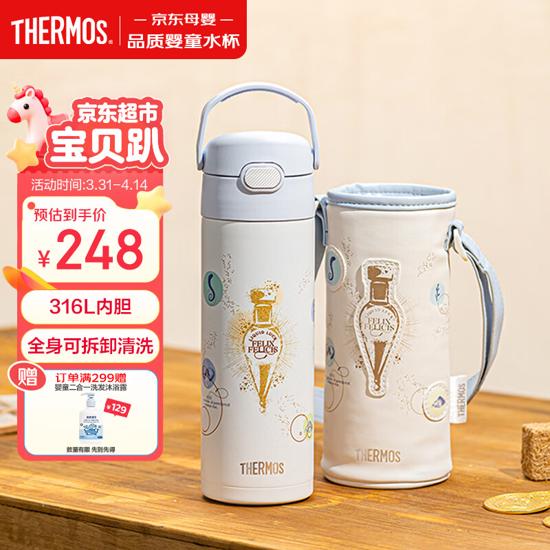 膳魔师儿童316L保温杯直饮水杯小学生开学必备水壶哈利波特联名500ml蓝