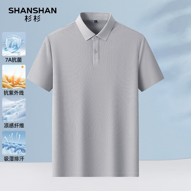 SHANSHAN杉杉高端短袖t恤男中青年7A抗菌POLO衫父亲节夏季商务凉感爸爸装 浅灰色 XL /180【建议115-130斤】