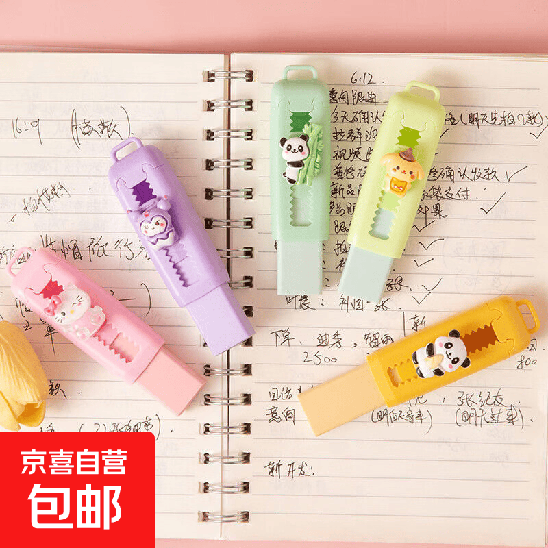 推动橡皮擦 中考高考文具推拉少屑铅笔橡皮擦 儿童小学生考试美术学生文具 伸缩橡皮擦随机（3个）