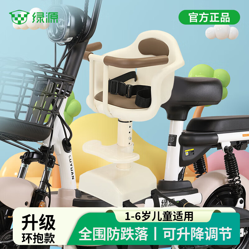 绿源电动车儿童座椅前置通用安全避震可调节舒适电瓶车宝宝椅靠背可拆 前置 捆绑式 8个月-3岁 【环抱+升降减震】米咖