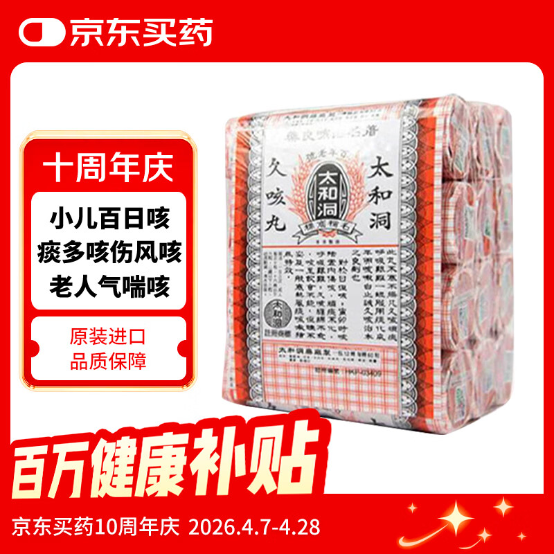 ̫�Ͷ��ÿ������ԭװ ��̵ֹ�Ȼ�̵��ð����ҩ��Ƣ������ʺ���� С����ͯ���������˷���տ�60��*12ƿ322.99Ԫ