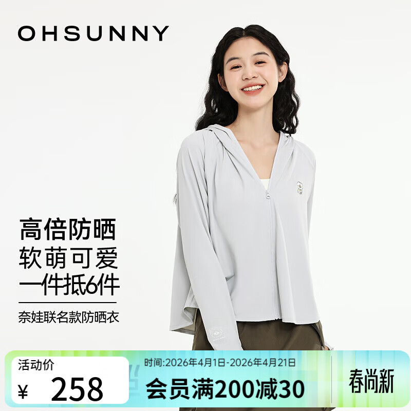 OhSunny奈娃家族联名防晒衣女凉感舒适透气宽松显瘦短款防晒服 气质灰 XL