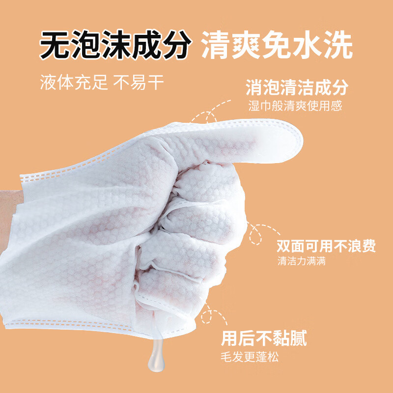 恬舒清洁免洗手套一次性湿巾免洗澡手套清洁干洗除臭 免洗手套湿巾10包(60片) 宠物手套湿巾