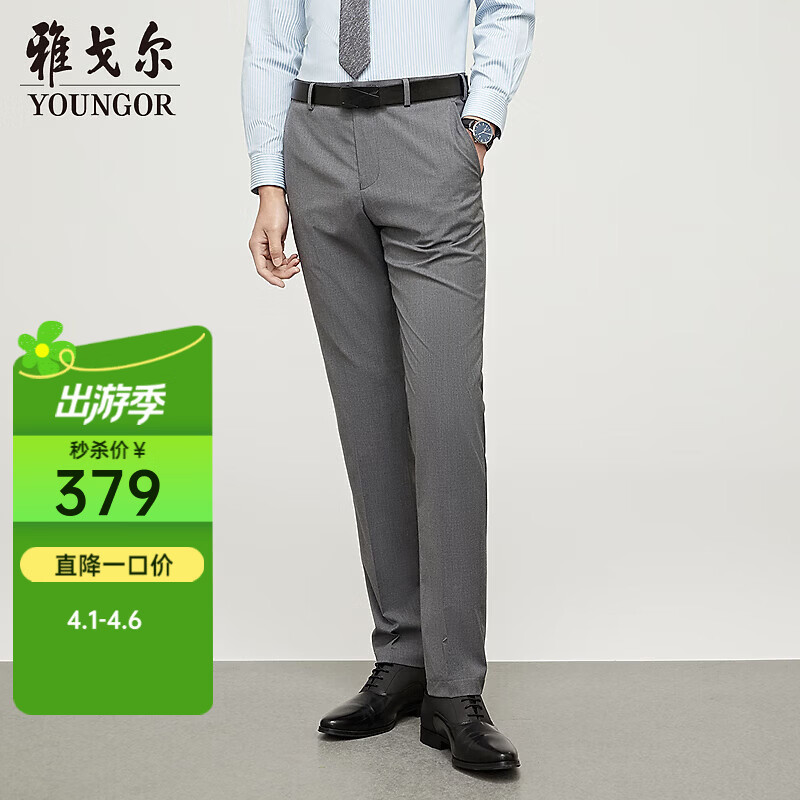 雅戈尔（YOUNGOR）西裤男229款套西裤子羊毛混纺面料经典商务西裤平整挺括 灰色 34 175/84A