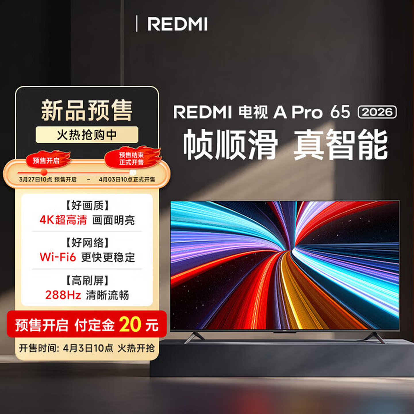 С�ף�MI��A65 65Ӣ�� 384���� 288Hz 4K��ˢ X65 2026��Mini LED���� 4+64G �ǻ����ҵ��ҵ�tv Redmi 65Ӣ�� A Pro 2026�� 3199Ԫ