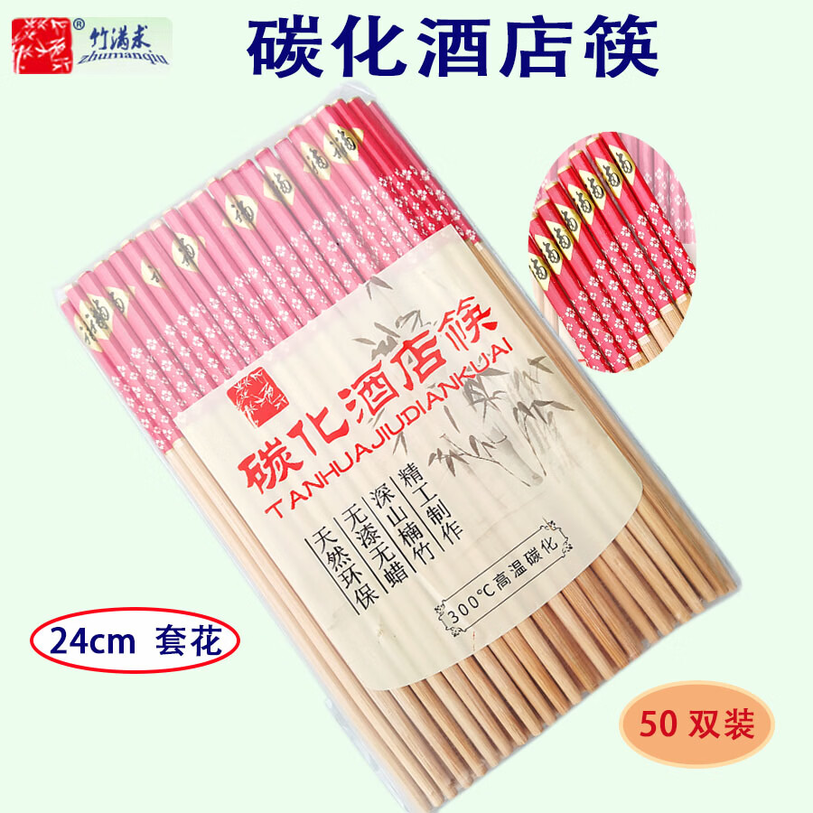 竹满求一次性筷子青花瓷结婚喜庆商用碳化米菱套花独立包装餐饮酒店筷子 7*240mm独立包装本色青花瓷 200双