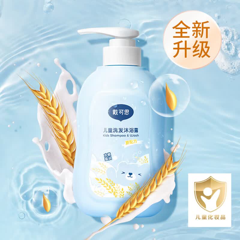 戴·可·思（Dexter）儿童洗发沐浴露二合一宝宝洗护沐浴乳儿童专用洗发水温和身体清洁 儿童洗发沐浴露500ml*1瓶