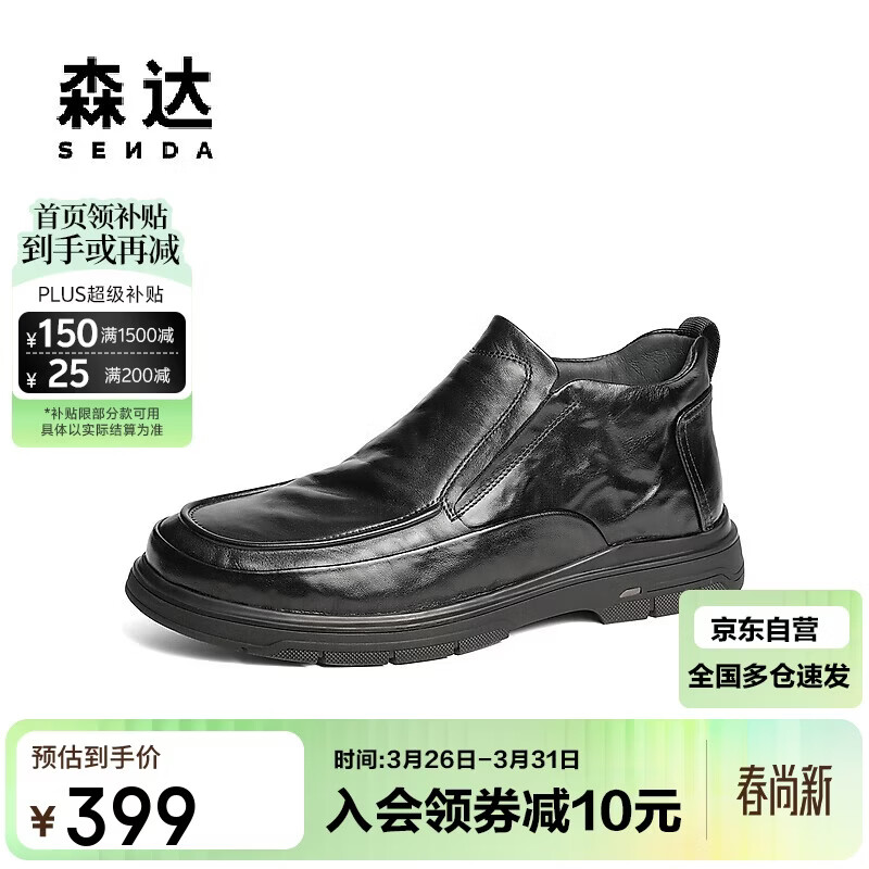 森達(dá)休閑皮鞋男牛皮保暖套腳復(fù)古休閑鞋JDZ12DM4 黑色 41