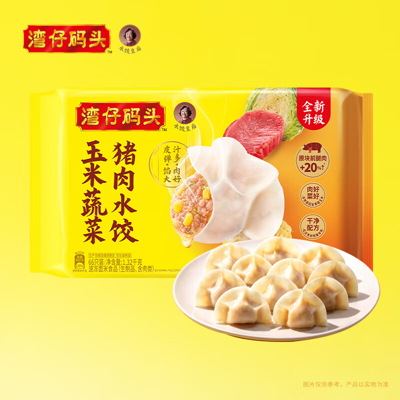 湾仔码头 【水饺皇后推荐】速冻饺子 早餐速食 生鲜食品 1320G玉米蔬菜猪肉水饺*2