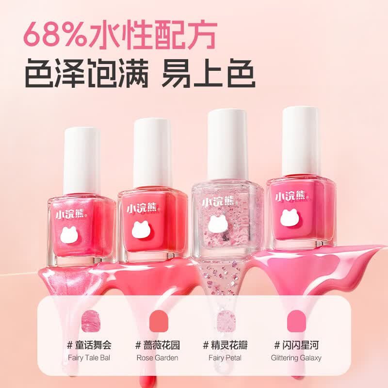 小浣熊儿童指甲油女孩青少年学生四色美甲油礼盒水性无味女孩童节日礼物 【4色任玩】儿童水性鎏光缤纷指甲油5ml*4瓶/盒