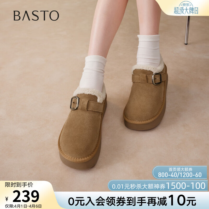 百思图25冬季新款【牛皮革层】勃肯鞋复古休闲加绒保暖女鞋N2539DM5 驼色 35