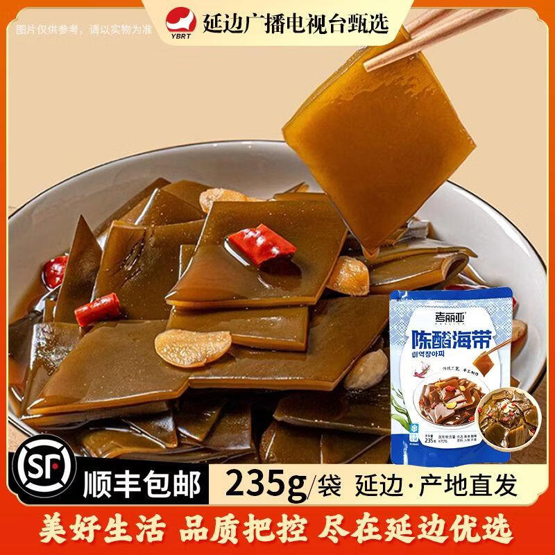 【延边广播电视台专属】延边朝鲜族陈醋海带235g/袋 酸辣海带可口 陈醋海带235g*3袋 京东折扣/优惠券