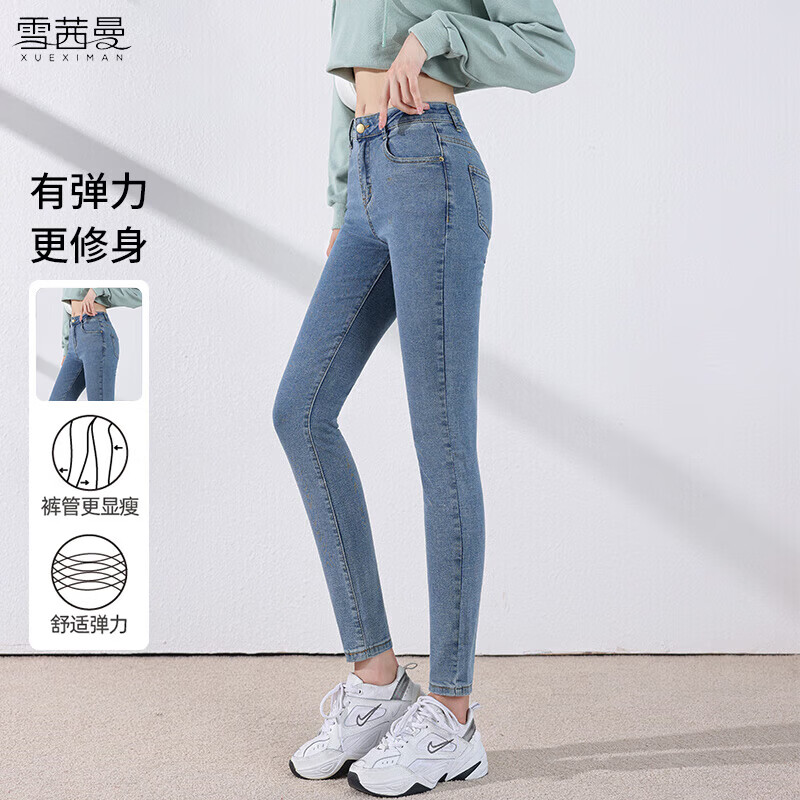 雪茜曼蓝色紧身牛仔裤女春秋2026新款弹力修身高腰显瘦小个子小脚铅笔裤 水洗蓝 26 【适合80-95斤】