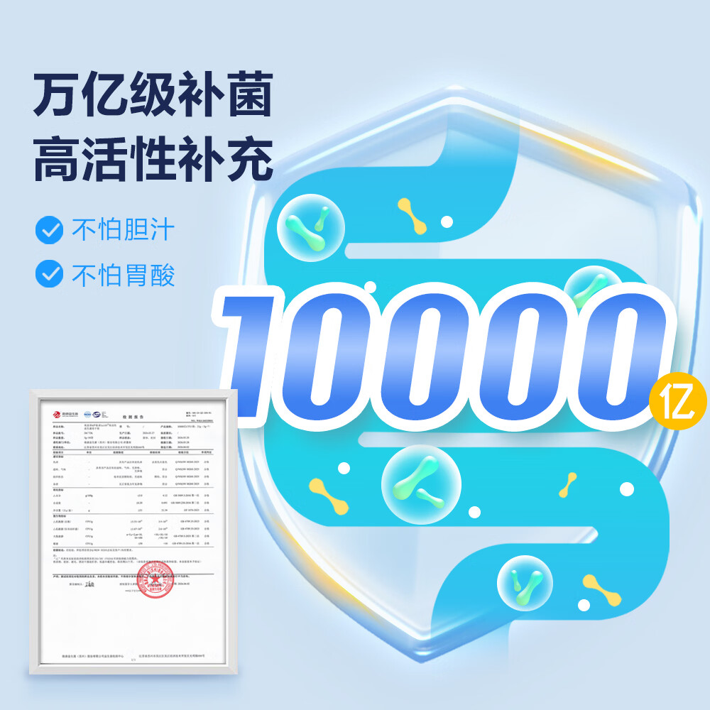 护航者益生菌成人调理中老年肠胃脾胃肠道菌群高活性单条10000亿冻干粉 7万亿成人【便秘胀气】1盒尝鲜装 3g*7袋