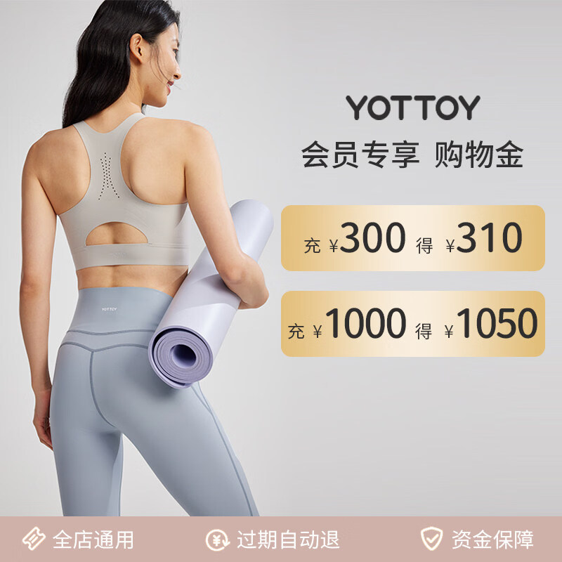 PPB家庭护理yottoy会员 面值C