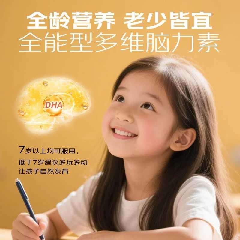 MaggieCareDHA藻油神经酸PQQ补脑增强记忆脑黄金学霸素澳洲进口健脑保健品 4瓶调理装【专注高效】买三送一