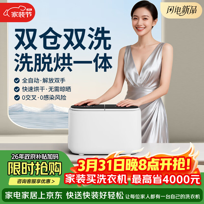 KANGYAN双仓内衣洗衣机 全自动洗脱烘一体 双桶分区洗袜子内裤 高温煮洗杀菌除螨 小型迷你母婴儿童专用 【煮洗脱】巴氏杀菌+智能新风+不锈钢内筒