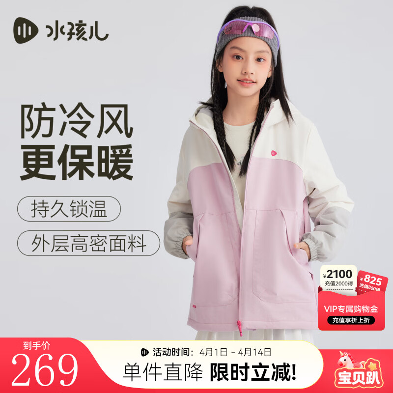 水孩儿（SOUHAIT）童装男童女童加绒外套秋冬季新款儿童外套摇粒绒上衣 胭脂雪SHTDND01CC521P53 130