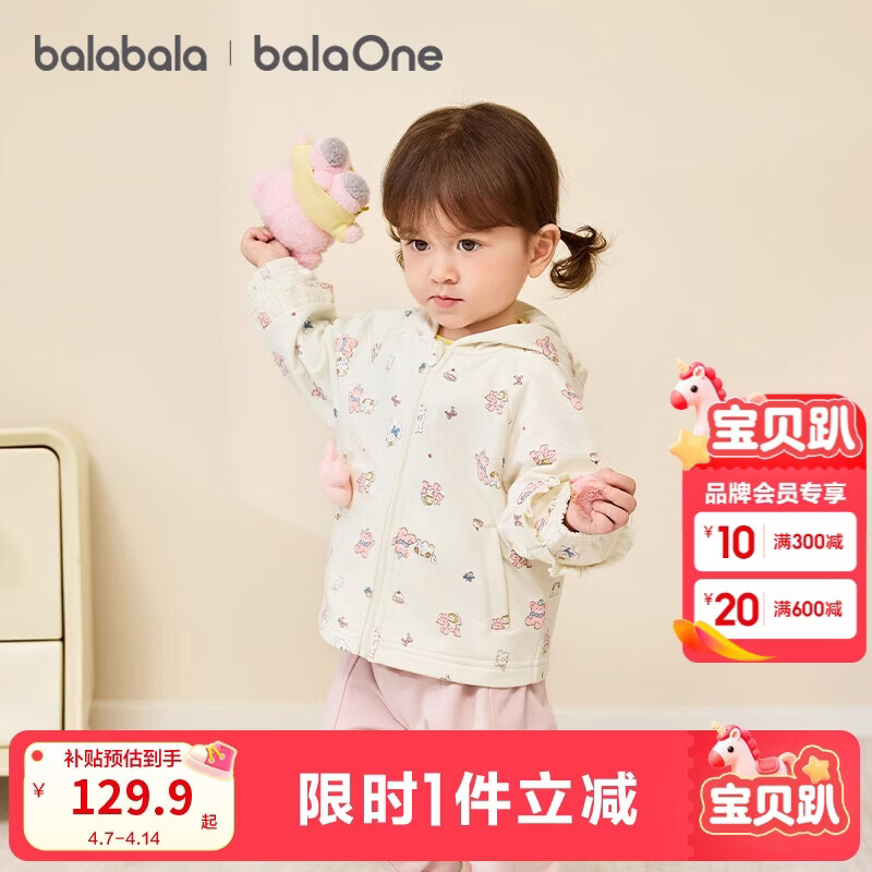 巴拉巴拉童装儿童外套男童女童2026新款春装宝宝上衣卫衣布清新衣服百搭萌