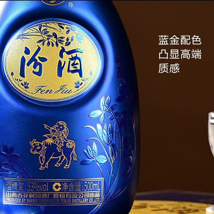 汾酒兰花汾酒（特级）清香型 白酒 送礼自饮礼盒装 53度 500mL 1瓶