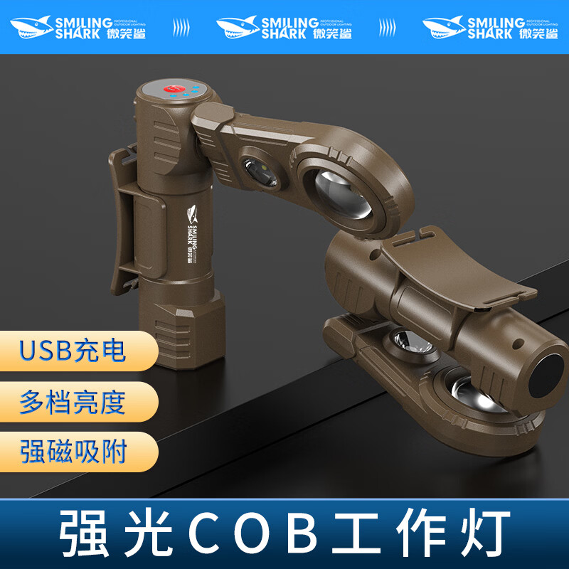 微笑鲨 照明灯防雨LED强光头灯超亮强磁户外远射充电头戴式多功能手电筒 【180°旋转】强磁吸附/多档切换/电显