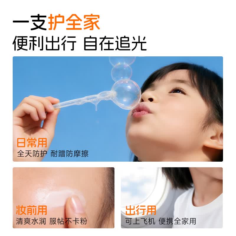 青蛙王子儿童防水防晒露轻薄不闷肤防晒霜宝宝学生防晒乳液无惧烈日 儿童防晒乳50ml+倍润洁面80ml