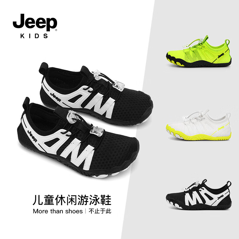JEEPJeep男女童春夏季透气速干防滑耐磨轻便免系鞋带舒适运动休闲鞋 黑色 37