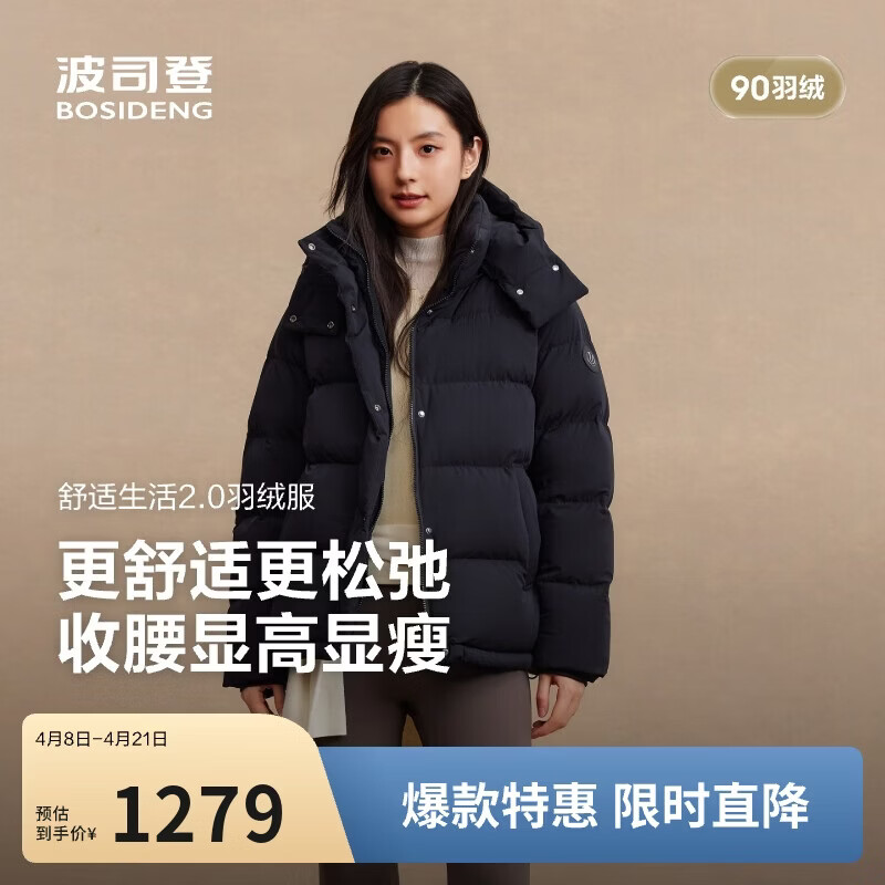 波司登冬羽绒服女士修身短款休闲加厚脱卸帽立领休闲百搭外套
