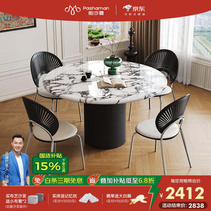 帕沙曼高端宝格丽餐桌轻奢高级感大理石圆桌子客厅家用小户型饭桌 6165Y 【宝格丽白大理石】单餐桌 130cm *50cm*75cm