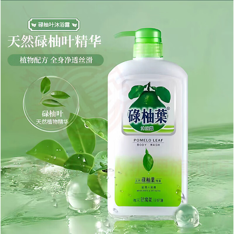 岳倩绿野柚香沐浴露清泉芳香去晦气清香柚子叶祛霉除螨虫草本抑菌止痒 5瓶 囤货装 官方自售
