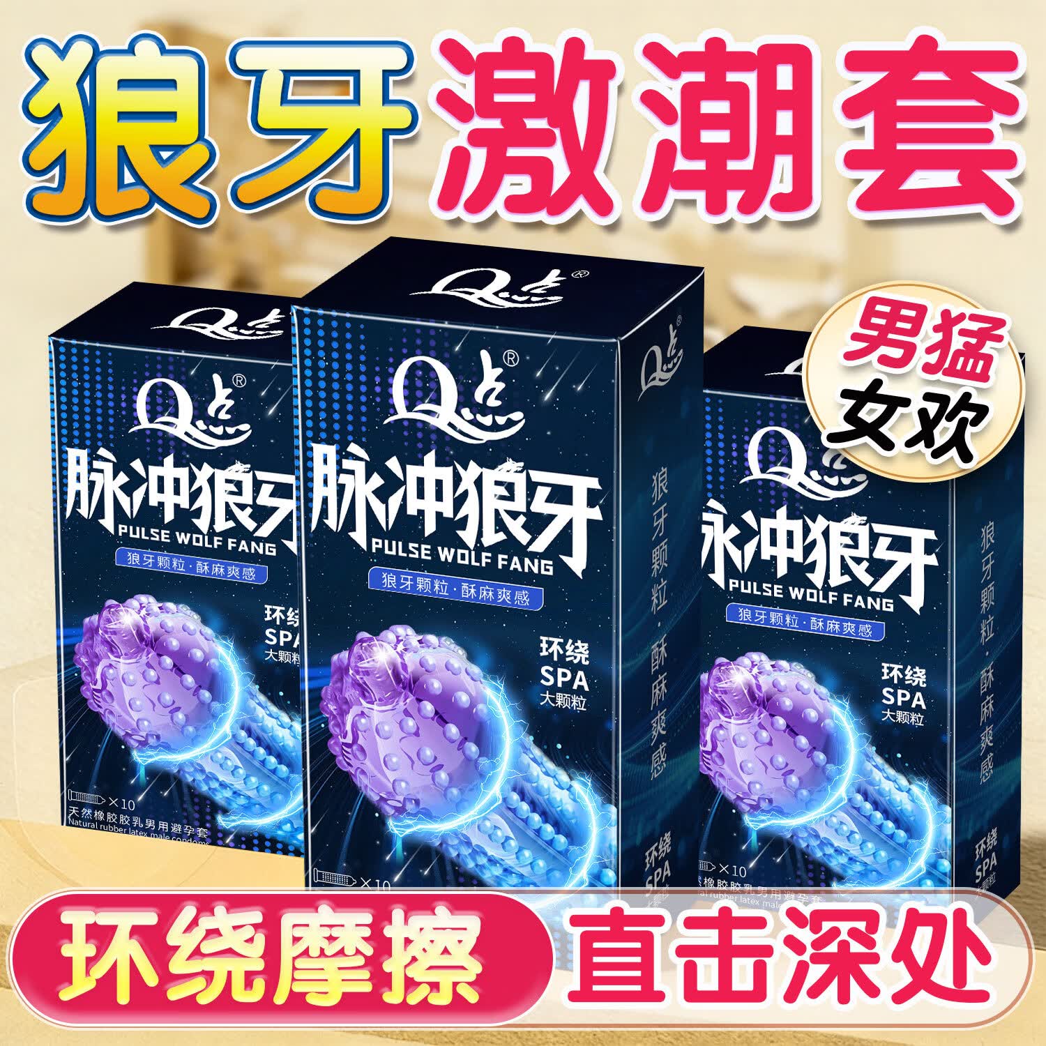 Q点高潮避孕套大颗粒安全套女性爆潮狼牙套情趣延时避孕套防早泄套套 【共52只】脉冲狼牙+劲爽猫舌+螺纹+喷潮+延时王