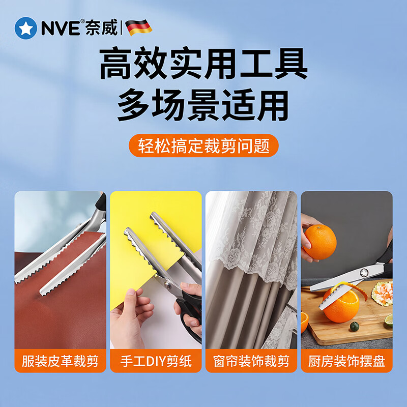 NVE花边剪刀自动锁边剪刀裁缝专用三角波浪剪修牛仔裤脚裁布料封边 【波浪牙 7mm】新升级加厚+专属包装盒