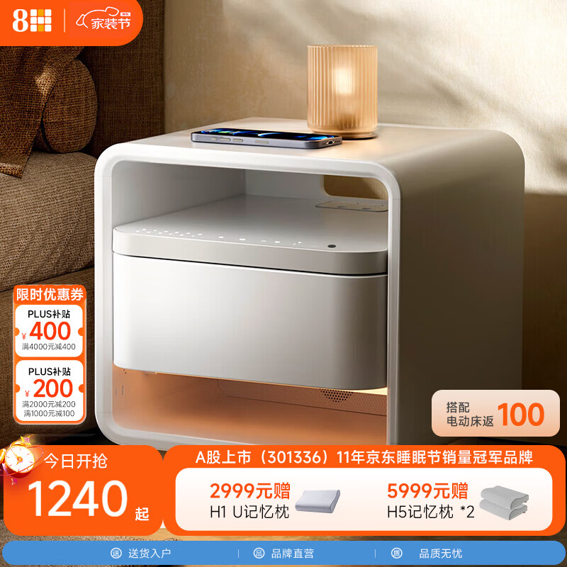 8H 智能多功能床头柜床边柜家用时尚轻奢收纳 G1 已接入米家APP 极昼白