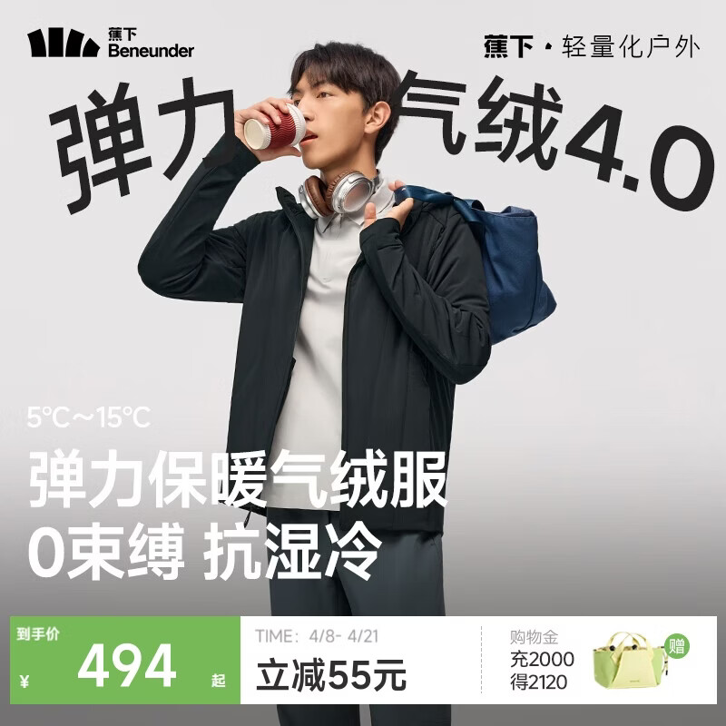 蕉下（beneunder）气绒服男士秋冬季保暖连帽轻薄夹克外套户外CL232漫暮黑2XL