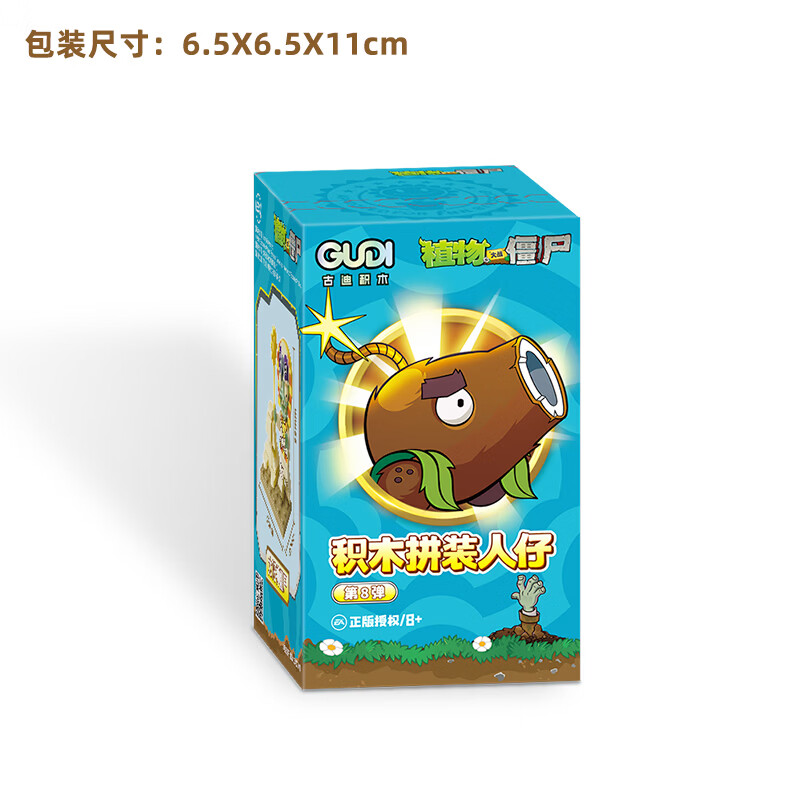 哲高植物大战僵尸正版授权积木拼装模型人仔盲盒儿童益智童年玩具男孩 植物大战僵尸人仔盲盒-第八弹【单盒】 6-8-10-12-15岁生日新年礼物