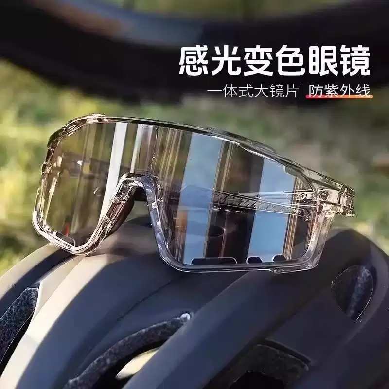 四万公里骑行防风眼镜护目镜变色日夜两用骑登山户外运动夜视跑步感光夜间