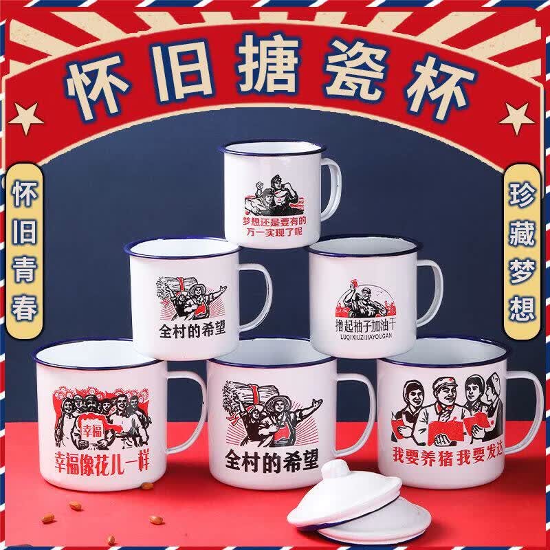 胖东来超市代购同款茶缸老式怀旧经典【带盖】大号复古搪瓷杯马克 梦想还是要有的1200ml【双塘加厚+红绳】