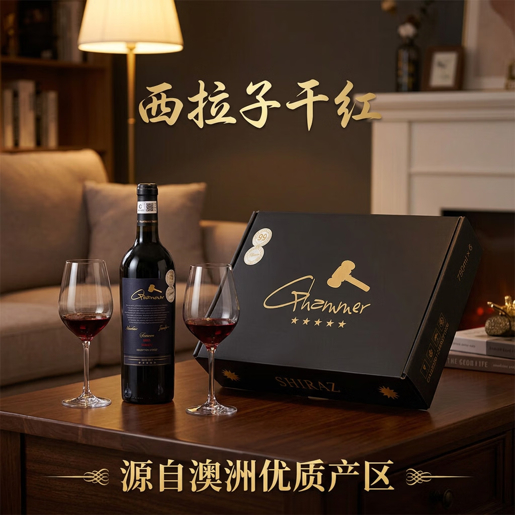 GHAMMER大金锤西拉子干红葡萄酒 澳大利亚原瓶进口高端红酒 送礼礼盒装 整箱/6瓶装
