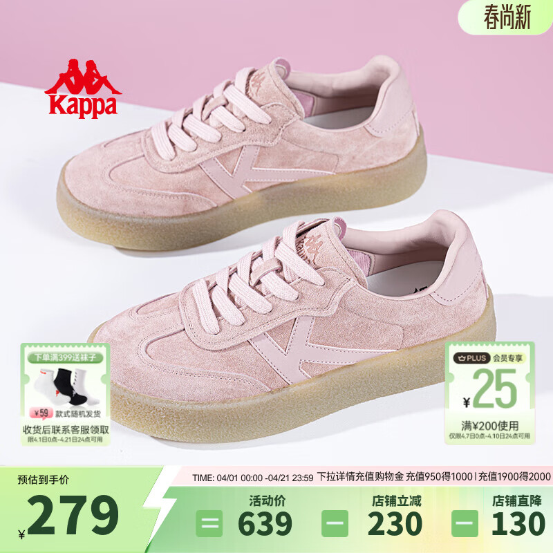 Kappa卡帕女鞋德训鞋女2026新款鞋子女百搭板鞋轻便软底运动休闲鞋 奶茶粉 37