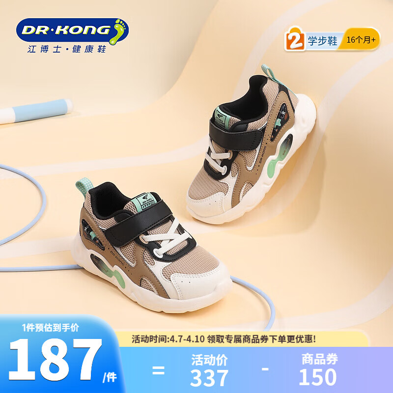 江博士春秋男女舒适学步鞋 休闲儿童运动鞋 卡其/黑/米 26 脚长约15.6-16.1