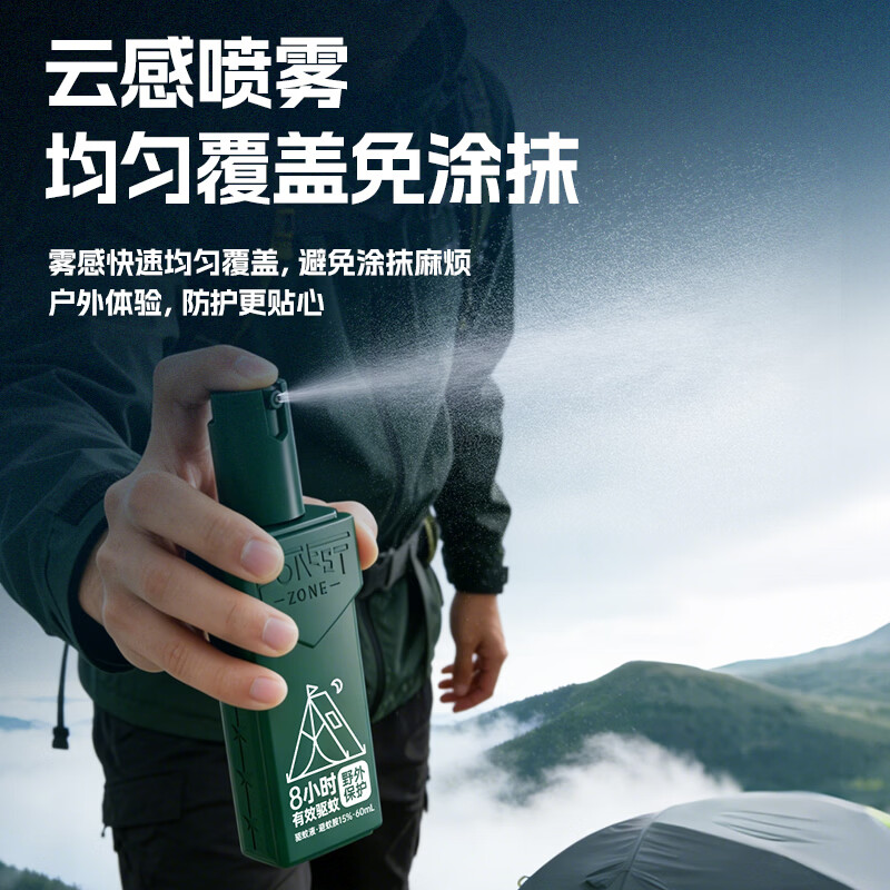 森林地带驱蚊液15%避蚊胺户外驱蚊喷雾驱蚊水防蚊野外驱蚊 【随身款】15%避文胺60ML