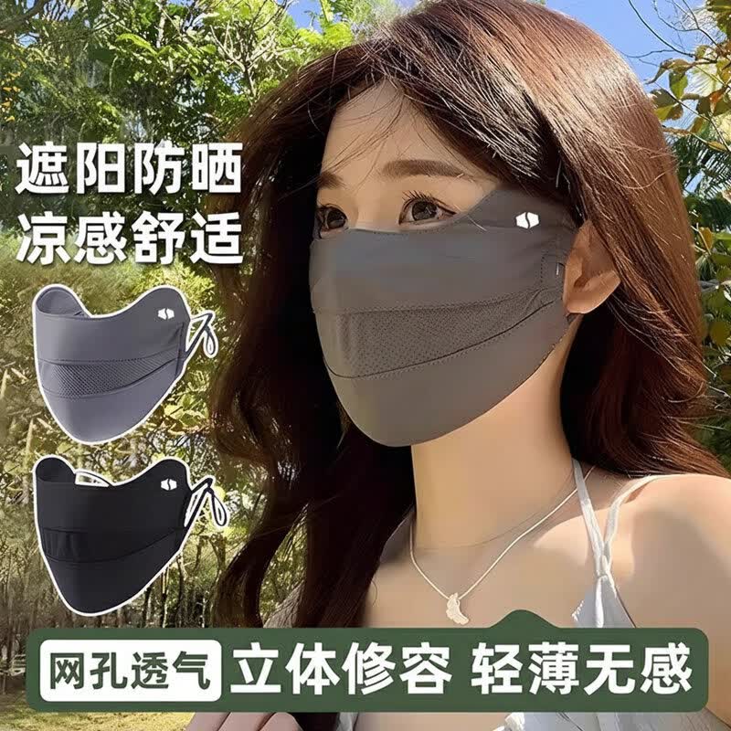 防晒口罩女高颜值2026新款护眼角骑行遮阳全脸面罩冰丝夏 UPF50+【深空灰】护眼周 京东折扣/优惠券
