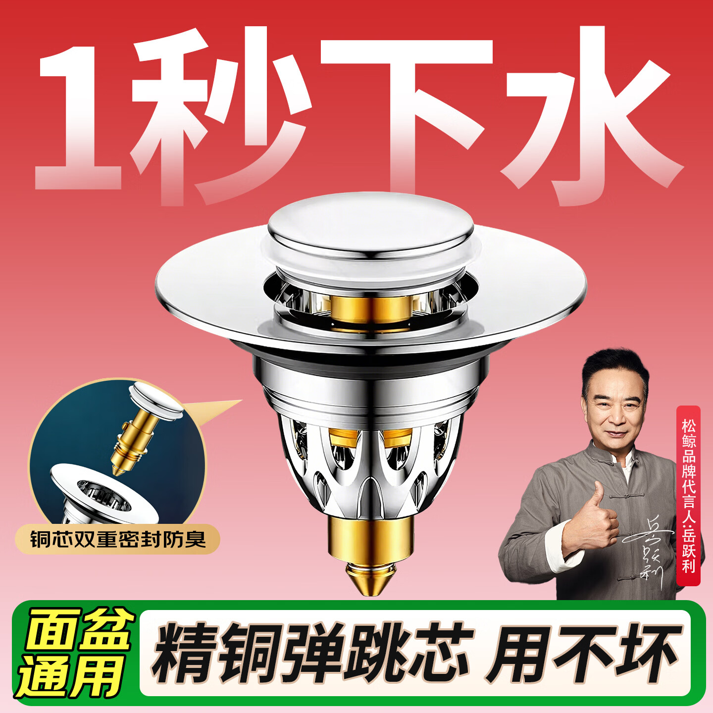 松鲸洗手盆漏水塞面盆弹跳芯全铜芯防臭下水器防堵漏水塞面盆过滤网 【标准过滤款】面盆弹跳芯 【99%通用】-精铜主体
