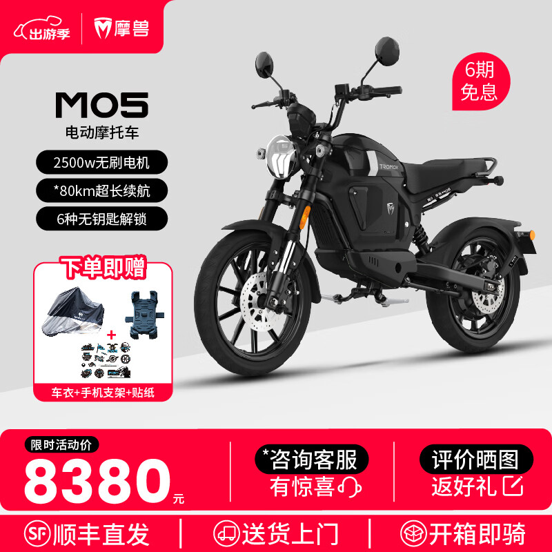摩兽M05电动摩托车跨骑电摩电动车锂电池智能长续航高速代步助力车通勤成人复古高性能电摩外卖机单车 虫洞黑