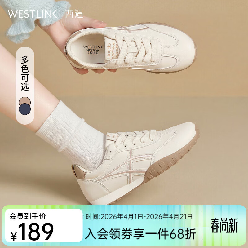西遇（Westlink）厚底德训鞋女2026新款春季小白鞋运动休闲百搭巨好看阿甘鞋子 卡其色 付款20天 37 (235)